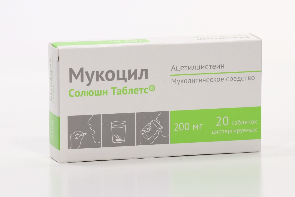 Мукоцил 600 мг. Мукоцил 200. Мукоцил 600 мг. Мукоцил солюшн 600мг. Мукоцил солюшн 600.